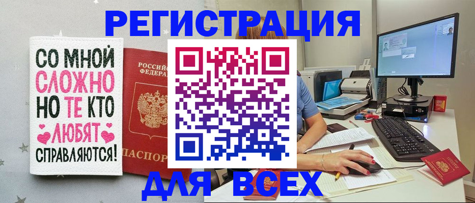 прописка в квартире в Шагонаре