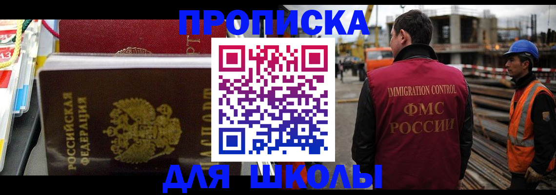 временная регистрация гарантия в Шагонаре