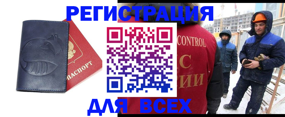 временная прописка в Шагонаре