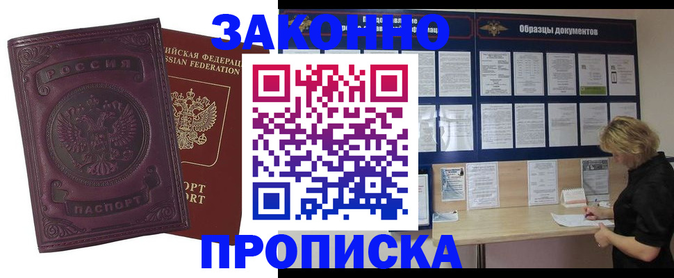 найти адрес прописки в Шагонаре