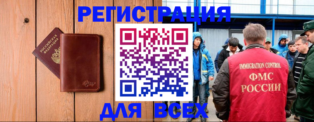 временная регистрация недорого в Шагонаре